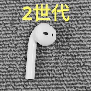 Apple AirPods 2世代 片耳 L 片方 左耳 79