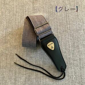 キャンバス生地のギターストラップ【グレー】 シンプル シック