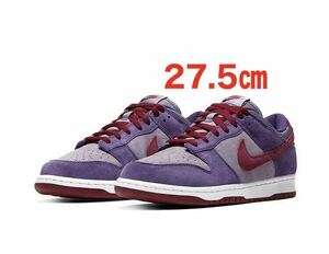 27.5㎝ US9.5 NIKE DUNK LOW SP Plum 国内正規品 ナイキ ダンク