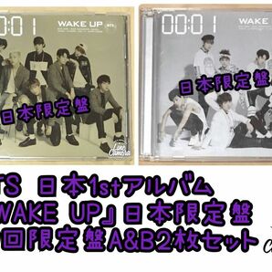 BTS 日本限定盤アルバム『WAKE UP』初回限定盤 A＆B（CD+DVD）２点セット開封済み未再生品