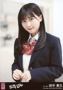 HKT48 田中美久 生写真 ジャーバージャ 劇場盤 選抜Ver.