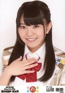 SKE48 山田樹奈 生写真 AKB48 41stシングル 選抜総選挙・後夜祭