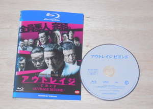 41）レンタル落ち・ 現状お渡し　アウトレイジ ビヨンド 　・Blu-ray　ビートたけし