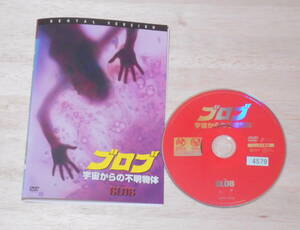 39）レンタル落ち・ 　ブロブ 宇宙からの不明物体 　・DVD　 