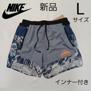 ナイキ DRI-FIT トレイル FLEX ストライド ランニング パンツ　Lサイズ