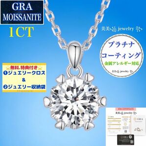 MO55A 最高品質 1CT モアサナイト ネックレス プラチナ 18K 6本爪 刻印入り お祝いギフト推薦品 925シルバー