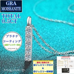 MO54 モアサナイト ネックレス 合計0.5CT 5石　プラチナ　18K 金属アレルギー対応　刻印入り　スリム長方形　トレンド