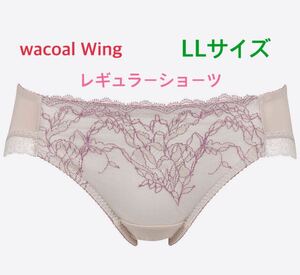 wacoal Wing レギュラーショーツ LL ブラウン 定価1,650円【１点のみ☆☆】