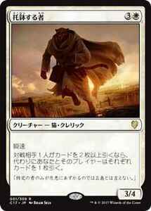 MTG　托鉢する者　在庫日1枚まで　C17　★他多数出品中