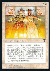 MTG　平衡　在庫日1枚まで　ビジョンズ　VIS　★他多数出品中