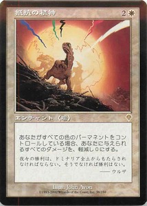 MTG　抵抗の精神　在庫日1枚まで　インベイジョン　INV　★他多数出品中