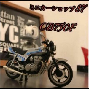 HONDA CB750 スペンサーカラー　ナナハン　バイク ミニカー　CB750F