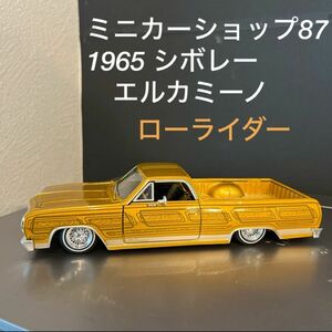 1965 シボレー エルカミーノ　ミニカー