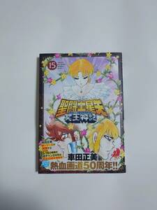  Akita bookstore SHONEN CHAMPION COMICS EXTRA Saint Seiya NEXT DIMENSION.. myth (15)/ car rice field regular beautiful 