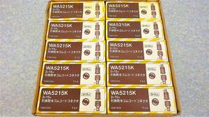 未使用 10個セット National WA5215K 2P15A 引掛防水ゴムコードコネクタ 15A 125V 即決 税込 在庫あり