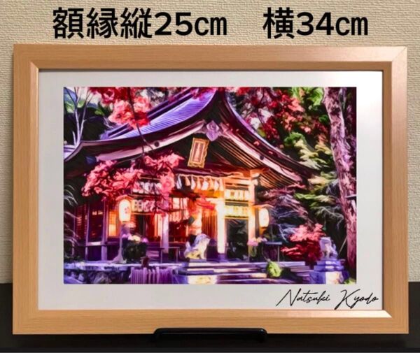 アニメーション聖地巡礼絵画 鬼滅の刃 額縁25㎝×34㎝ 背景原画 宝満竈門神社 作家直筆サイン