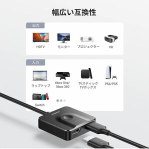 UGREEN HDMI 切り替え器 HDMIセレクター 2入力1出力 双方向 4K 60Hz HDCP 2.2/HDMI 2.0 【HDMIケーブル一体型】 PC PS4 Fire TV Stick 対応の画像5
