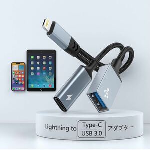 【2024 MFi認証品】iPhone Lightning - USBカメラアダプタ Typec lightning 変換アダプタ27W PD急速充電 USB3.0高速伝送 写真 アルミ合金製