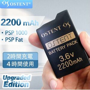 OSTENT PSP1000 シーリズ 対応 バッテリーパック PSP-280 交換用[PSE認証済] 2200mAh 3.6v 大容量 リチウムイオンバッテリー 美品 送料無料