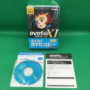 1円スタート！ジャンク扱い　ジャングル　DVDFab XI　らくらくDVDコピー　DVD コピー　ジャンク品　ジャンク