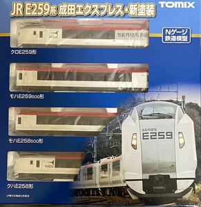 トミックス JR E259系特急電車（成田エクスプレス・新塗装）