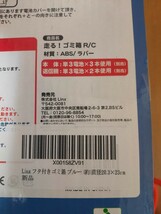 走るゴミ箱　RC　ラジコン　ごみ箱　走る！ゴミ箱　ビンゴ景品_画像10