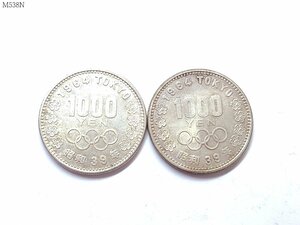【送料無料】1964年 昭和39年 東京オリンピック 1000円銀貨 千円銀貨 記念硬貨 M538NF