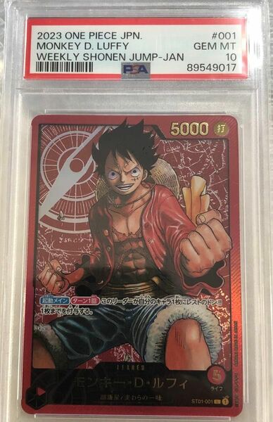 ワンピースカード モンキー・D・ルフィ 金文字 レカフィグ プロモ　PSA10