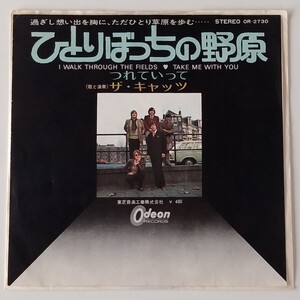 【7inch】THE CATS/I WALK THROUGH THE FIELDS(OR-2730)ザ・キャッツ/ひとりぼっちの野原/つれていって/ODEON オデオン/EP