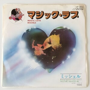 【7inch】ミッシェル/マジック・ラブ(VIP-2602)MICHELE/MAGIC LOVE/ホールド・ミー・スクィーズ・ミー/FRENCH DISCO ディスコ EP