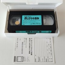 【VHS/ビデオテープ】ひばり・チエミのおしどり千両傘(VCTB00476)美空ひばり/江利チエミ/水原弘/清川虹子/由利徹/夢路いとし/喜味こいし_画像3