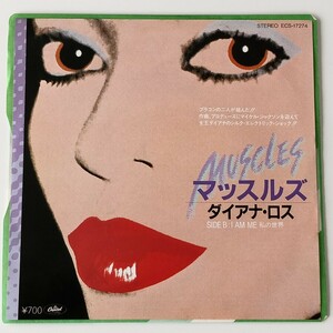 【7inch】ダイアナ・ロス/マッスルズ(ECS-17274)DIANA ROSS/MUSCLES/マイケル・ジャクソン MICHAEL JACKSON プロデュース/ANDY WARHOL