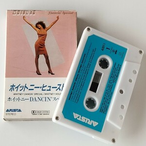 【カセットテープ】ホイットニー・ヒューストン/DANCIN' スペシャル(A20T-1)WHITNEY HOUSTON/DANCIN' SPECIAL/88年BMGビクター歌詞カード付