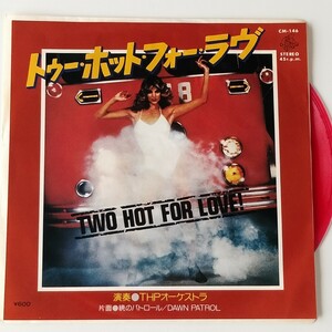 【カラー盤7inch】THP ORCHESTRA/TWO HOT FOR LOVE(CM-146)THPオーケストラ/トゥー・ホット・フォー・ラヴ/暁のパトロール/DISCO EP