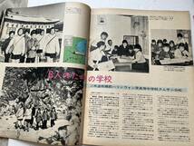 『朝鮮画報』1973年2月/朝鮮画報社　チョソン人民軍 赤い旗飛行区分隊 チョソン劇映画 キヤントラクター工場 江原道板橋郡の分校 金日成 _画像7