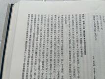 『八潮の経済更生運動史料』八潮市史調査報告書12/八潮市役所/昭和61年　満洲農業移民奨励計画概要 満洲国周家営埼玉村状況報告 郷土資料_画像8