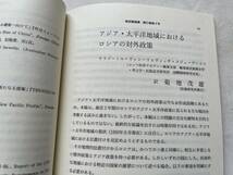 特集・これからのアジアの安全保障『新防衛論集』第21巻第4号/1994年/防衛学会　中国の国防近代化の動向とその影響 北朝鮮の核疑惑問題_画像4