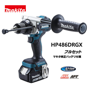 makita マキタ　18V 充電式震動ドライバドリル　フルセット　HP486DRGX（6.0Ah） ドライバドリル /KH05557