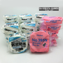 Nitto 養生用テープ(床用) No.395N さくら色 38mm×50m×6 ＋ コニシ 建築用アクリル系 気密防水テープ VF422 片面 50mm×20m×19 /KH05569_画像1