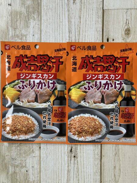 北海道の味 ベル食品 ジンギスカンふりかけ 20g 2袋