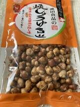 札幌 池田食品の焼しょうゆ豆 2袋セット 72g 北海道 丸大豆醤油を使用_画像2