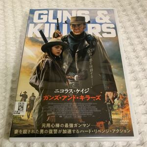 【新品ケースに交換済み・送料無料】　ガンズ・アンド・キラーズ　DVD