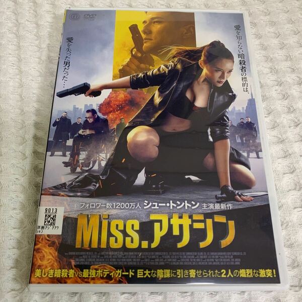 【新品ケースに交換済み・送料無料】　miss.アサシン　DVD