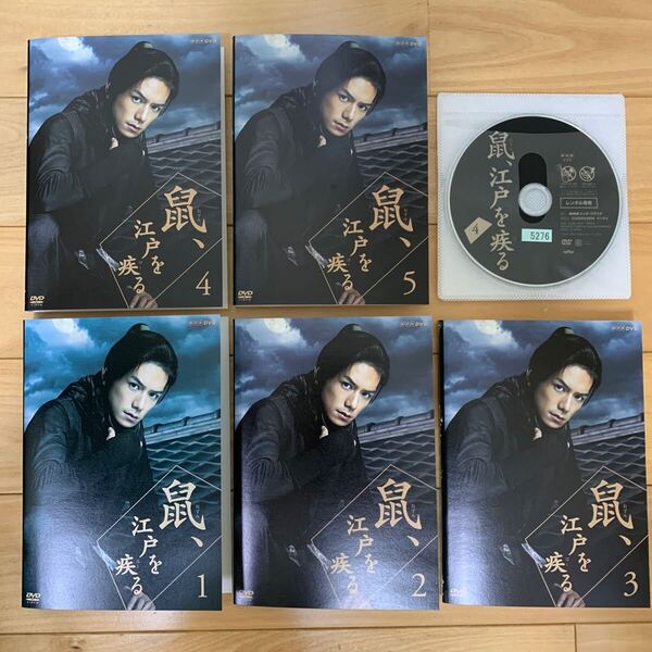 【送料無料】 鼠、江戸を疾る DVD 全巻セット 滝沢秀明 レンタル落ち