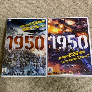 【新品ケースに交換済み・送料無料】　1950 鋼の第7中隊　水門橋決戦　DVD セット　レンタル落ち 