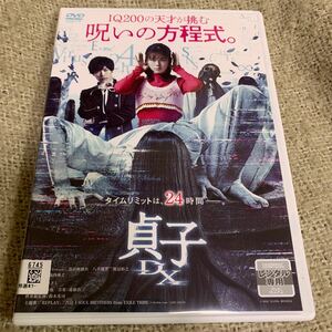 貞子DX DVD ホラー