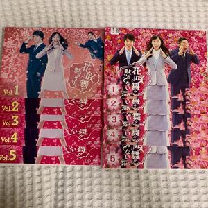 【送料無料】　花咲舞が黙ってない　DVD シーズン1 シーズン2 全巻セット　レンタル落ち　杏　池井戸潤