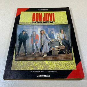 ボンジョヴィ　バンドスコア ワイルドインザストリーツ　リットーミュージック BON JOVI