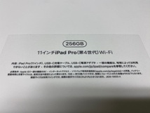 ★Apple iPad Pro Wi-Fiモデル 11インチ スペースグレイ 第4世代 256GB 新品未使用未開封品_画像5