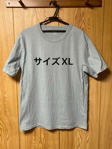 ユニクロ クルーネックTシャツ（半袖）